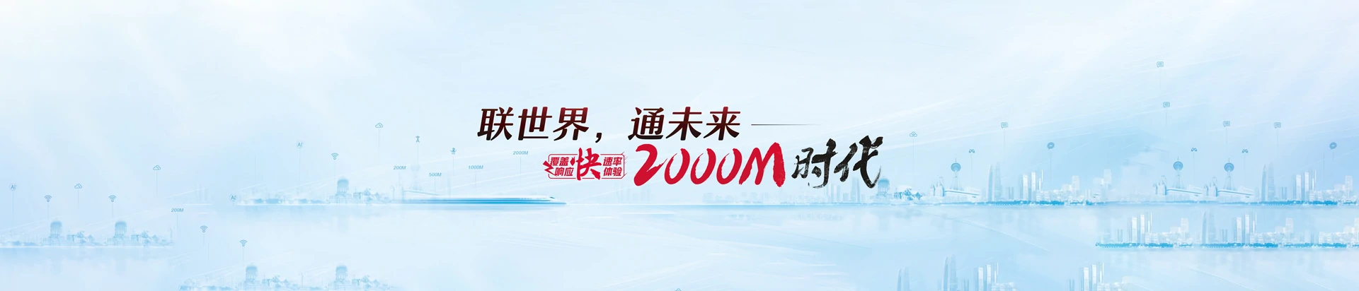蕲春县联通宽带