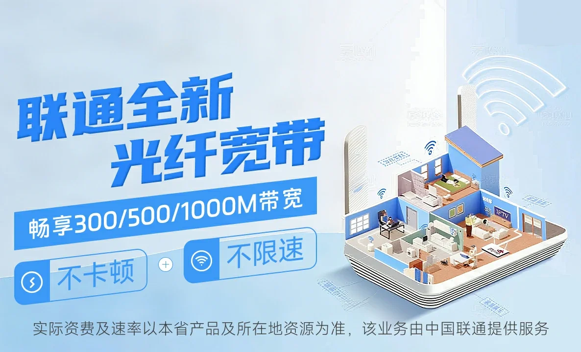 蕲春县中国联通