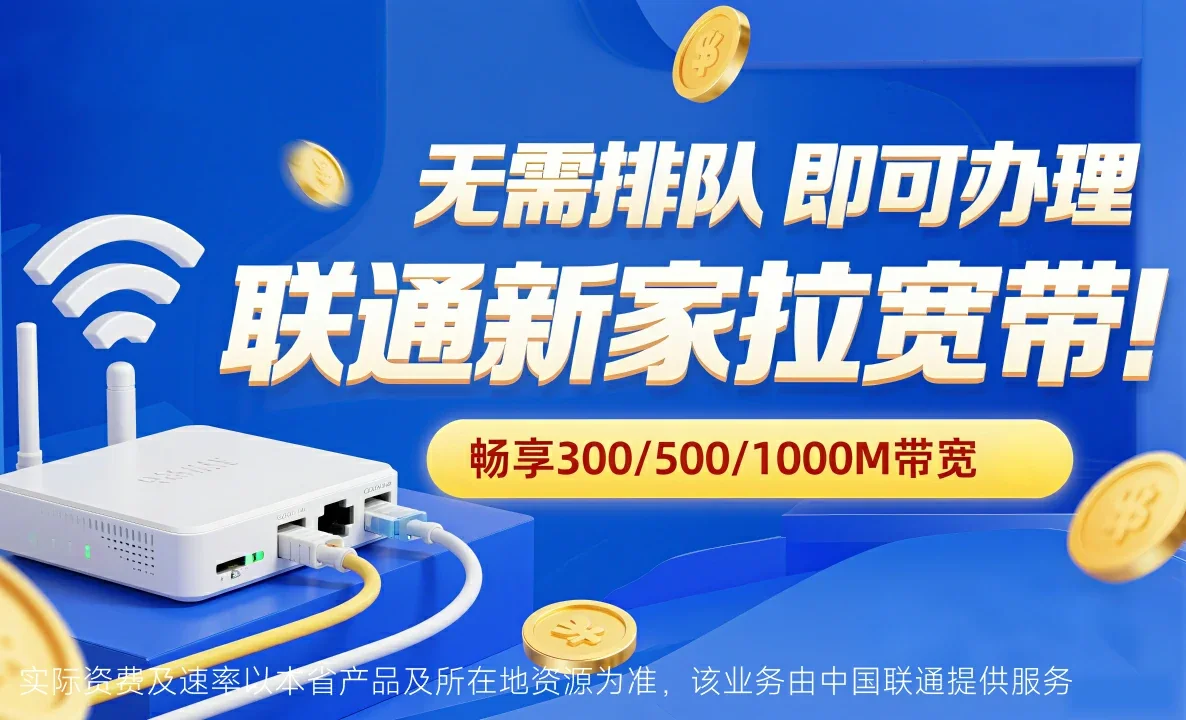 蕲春县中国联通